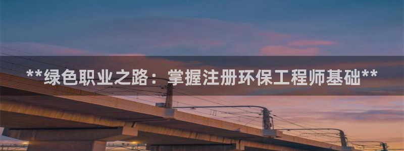 彩名堂不能用了吗：**绿色职业之路：