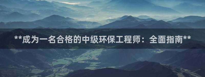 彩名堂排三：**成为一名合格的中级环