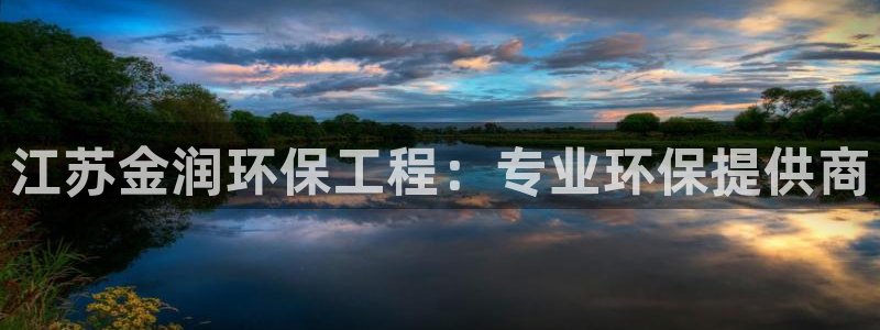 彩名堂官网计划怎么下载到手机：江苏金
