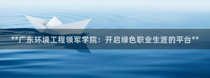 下载彩名堂预测计划软件：**广东环境