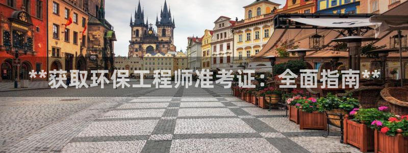 彩名堂手机客户端怎么下载：**获取环