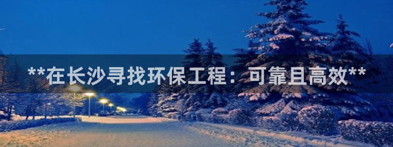 彩名堂上推荐的几个平台怎样：**在长