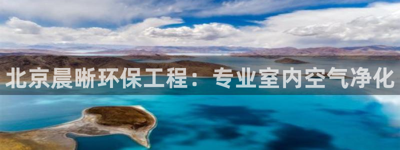 彩名堂为什么用不了了：北京晨晰环保工