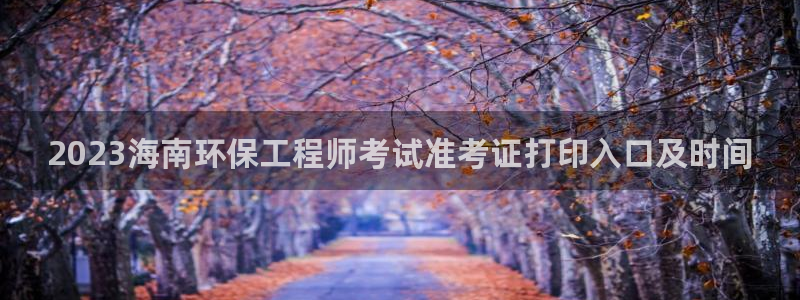 彩名堂怎么跟计划才不连挂：2023海
