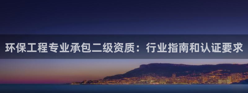 彩名堂计划和01计划怎么很稳：环保工