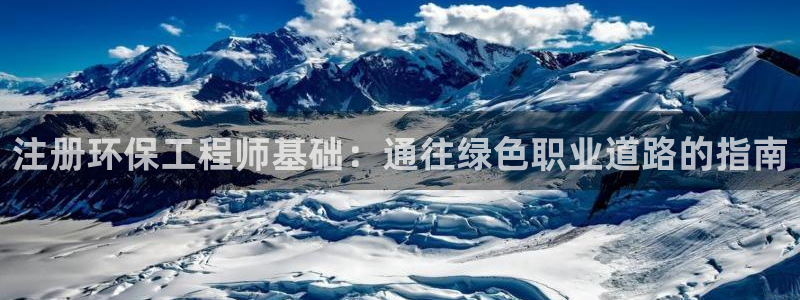 下载彩名堂预测计划软件安卓：注册环保