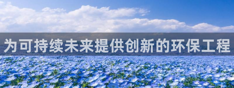 彩名堂app下载5.1.0：为可持续