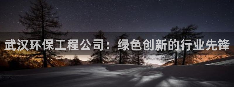 下载彩名堂预测计划软件安全吗：武汉环