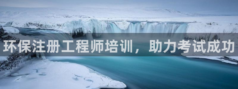 彩名堂免费计划官网购彩计划：环保注册