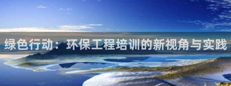 彩名堂一直不出结果怎么回事呢：绿色行