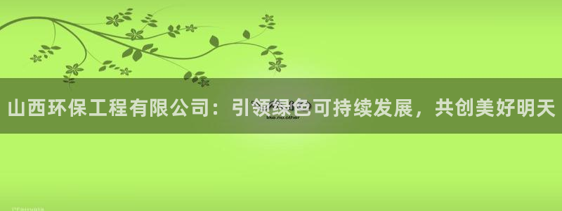 彩名堂免费计划官网5.0app：山西