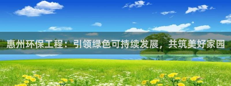 彩名堂改名稻草人了吗知乎：惠州环保工