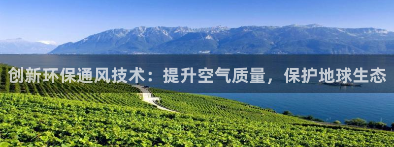 彩名堂上推荐的几个平台怎样：创新环保