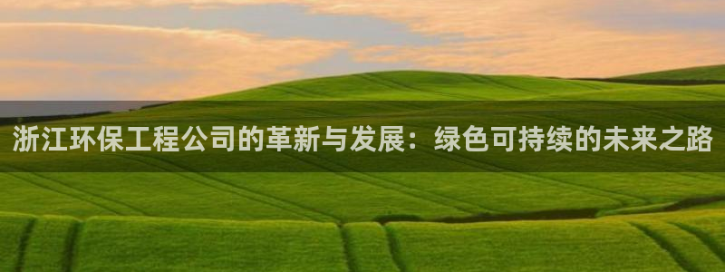 彩名堂计划app安卓免费下载：浙江环