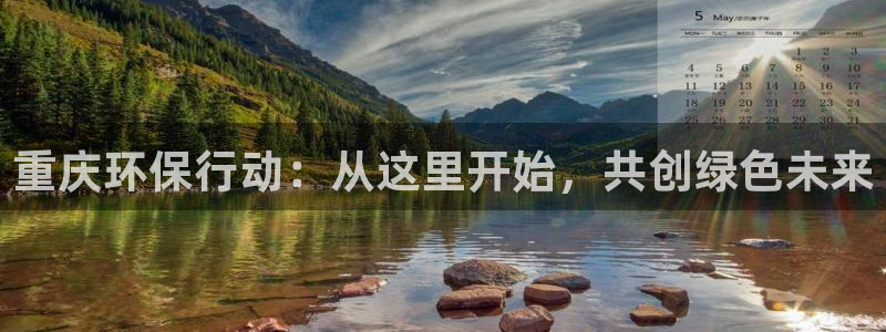 彩名堂免费计划官网5.0app：重庆