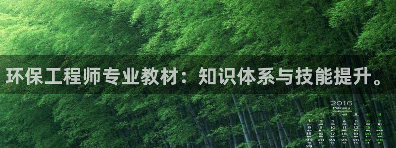 彩名堂是什么：环保工程师专业教材：知