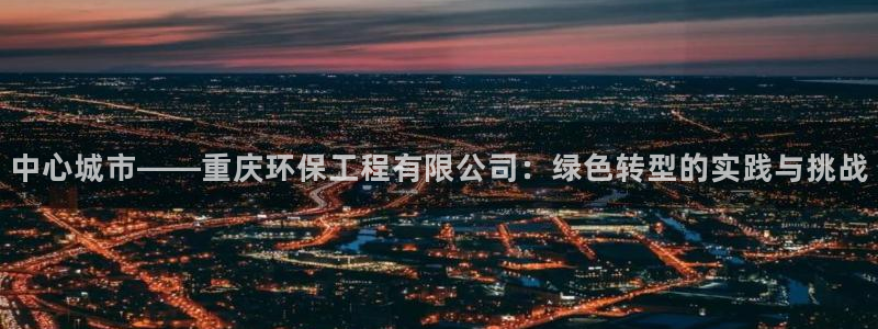 彩名堂一直不出结果怎么回事儿：中心城