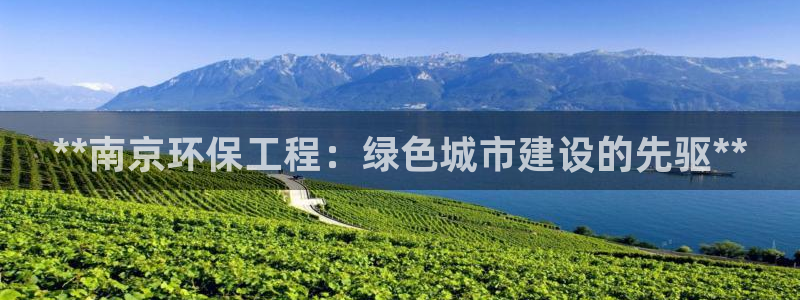 彩名堂app官方网址是多少：**南京