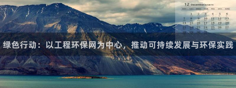 彩名堂为什么用不了了：绿色行动：以工