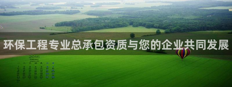 彩名堂app下载5.1.0：环保工程