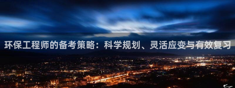 彩名堂一直不出结果怎么回事：环保工程